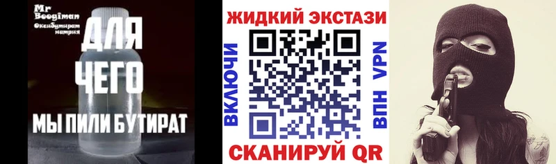 БУТИРАТ бутандиол  Стерлитамак 
