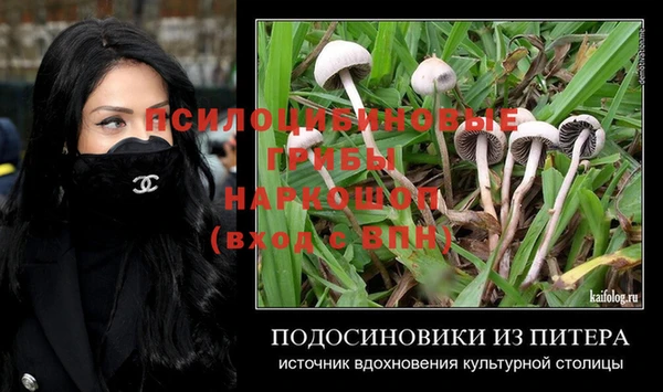мяу мяу кристалл Алексин