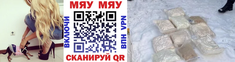 купить наркотик  Стерлитамак  Мефедрон мяу мяу 