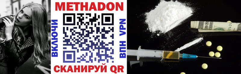 это состав  Стерлитамак  МЕТАДОН methadone  МЕГА как войти 